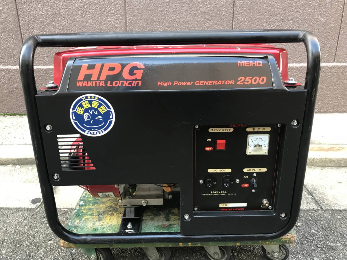 ワキタ ガソリン発電機 HPG2500-6 ゼネレーター AVR 60Hz 2300W 