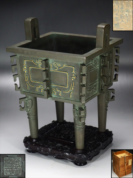 中国 饕餮紋 青釉瓶 DT753 治】『平安宣徳三谷』款 青銅製 金象嵌饕餮紋鼎形大香炉☆紫檀台 重さ