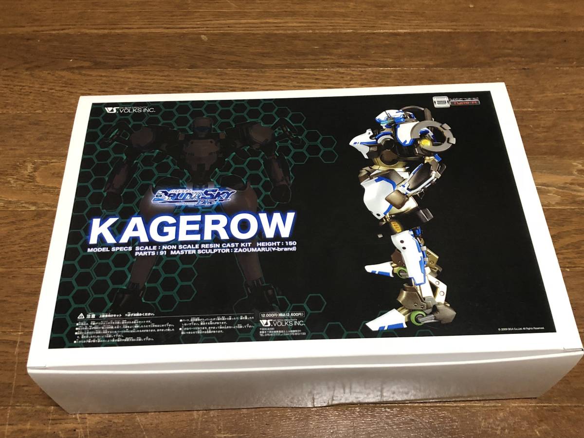 BALDR SKY カゲロウ 影狼 ガレージキット バルドスカイ ボークス WF