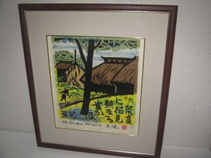 恩田秋夫のYahoo!オークション(旧ヤフオク!)の相場・価格を見る｜Yahoo