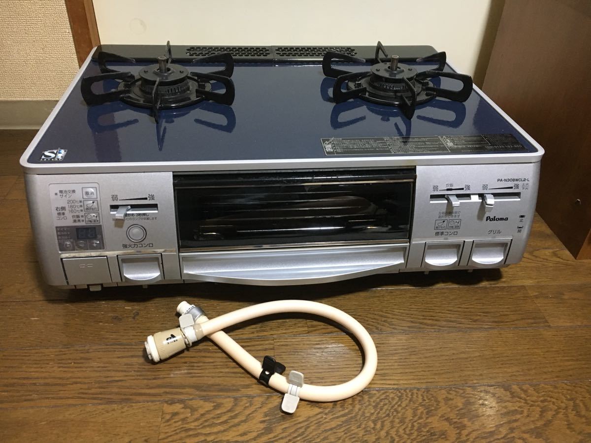 ☆ 清掃済 ☆ LPガス グリル付きテーブルコンロ PA-N308WCL2-L