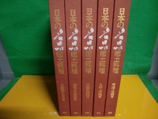 懐石博書 辻嘉一 婦人画報社 全7巻セット 専用ケース付き 懐石傳書 
