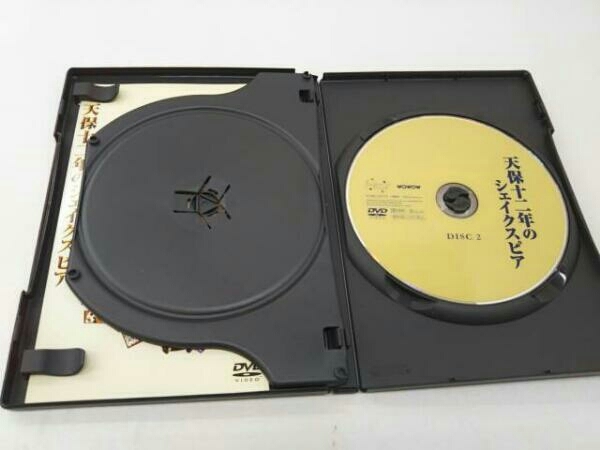 フォーリーズ堂 sy1534-54 メサイア-紫微ノ章- DVD 北村諒 中村龍介
