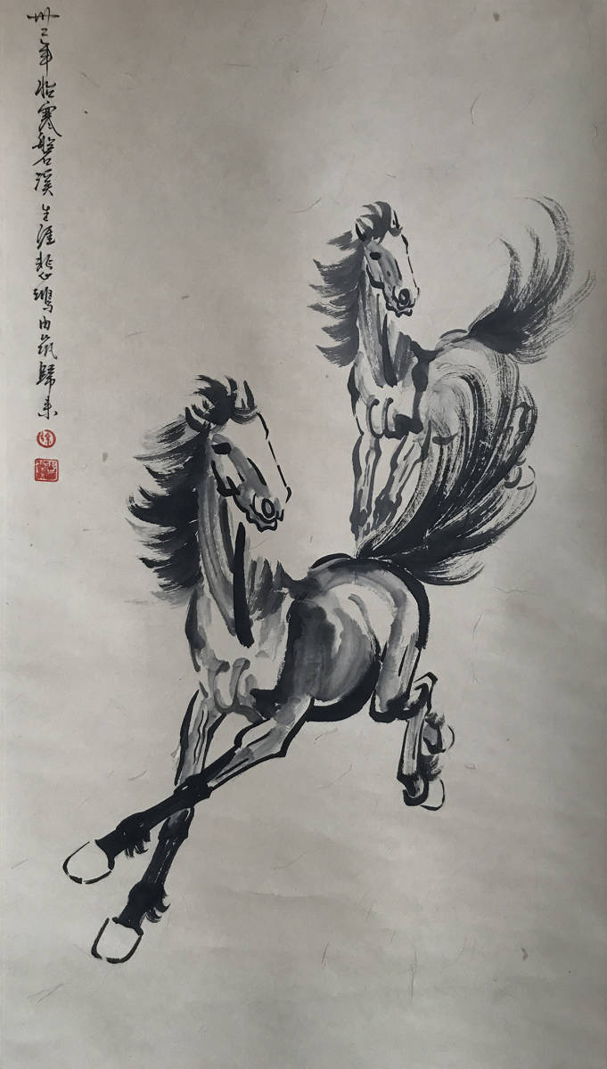 鴻】Q1517【徐悲鴻】中国書画・茶掛・掛け物【馬の図紙本立軸】中国