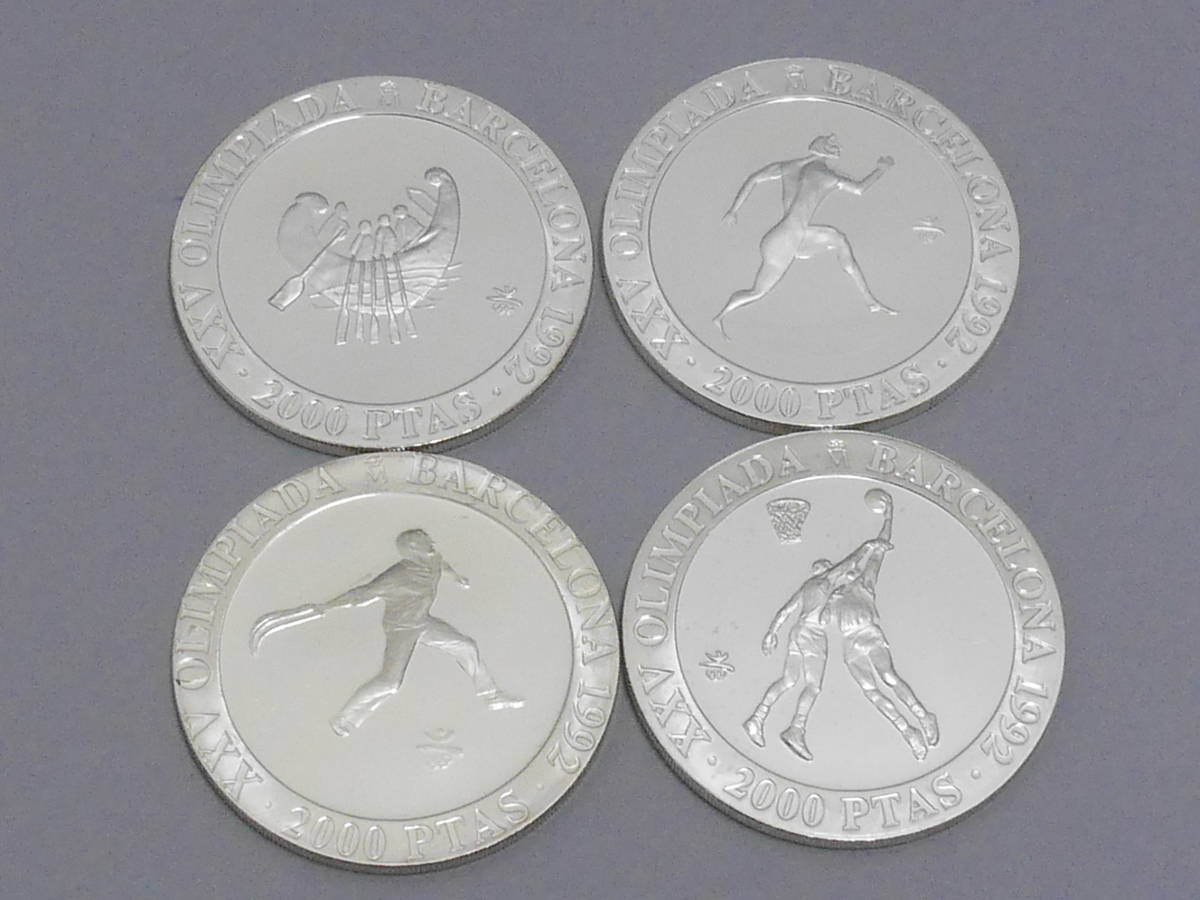 1992年 スペイン バルセロナオリンピック 2000ペセタ プルーフ銀貨 4枚