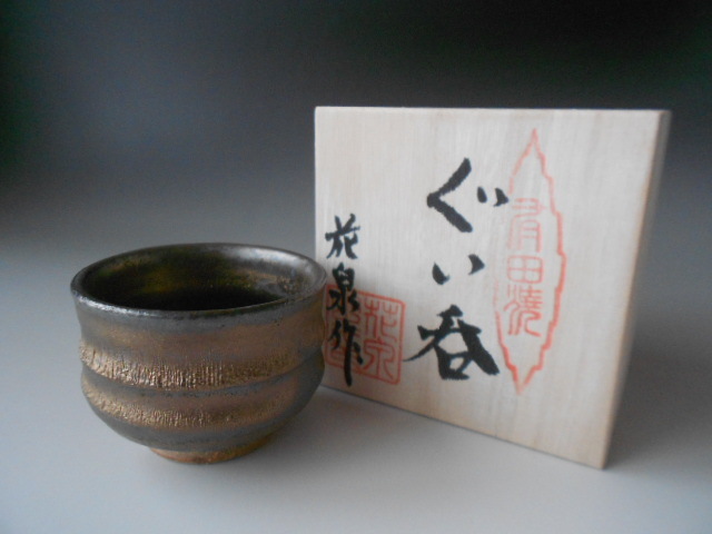  酒盃 山田富士男 金彩ぐい呑 酒杯 サカズキ 杯 木箱 有田焼 ギフト(ぐい呑み)｜売買されたオークション情報、yahooの商品情報をアーカイブ公開 - オークファン ぐい呑み