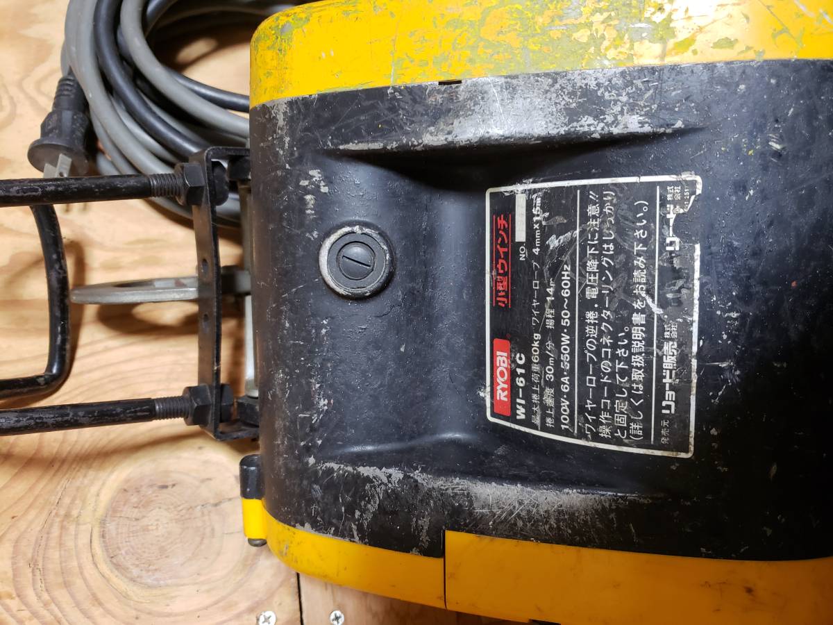 WI-61C リョービ 小型ウインチ RYOBI ウインチ 公式通販 1円スタート 
