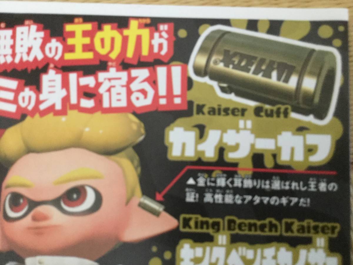 スプラトゥーン2 エンペラーギア コロコロコミック 18年 1月号 付録 完全限定 シリアルコード 任天堂 スイッチ Splatoon2 Switch ニンテンドースイッチアクセサリー 売買されたオークション情報 Yahooの商品情報をアーカイブ公開 オークファン Aucfan Com