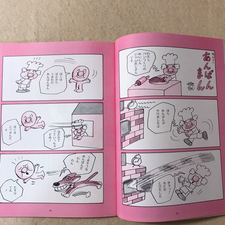 サンリオ 大量 ジュニア詩とメルヘン いちごえほん創刊号含む44冊