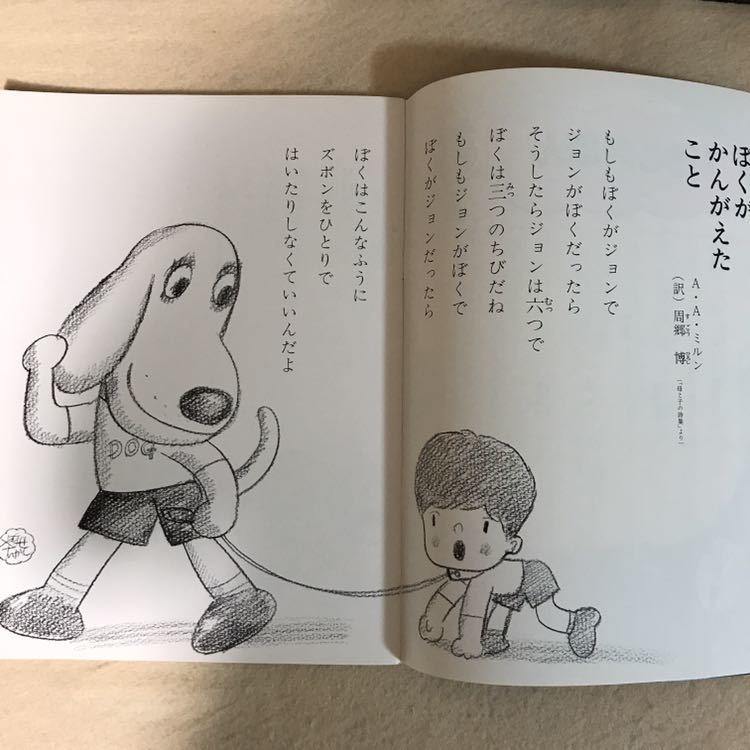 サンリオ 大量 ジュニア詩とメルヘン いちごえほん創刊号含む44冊