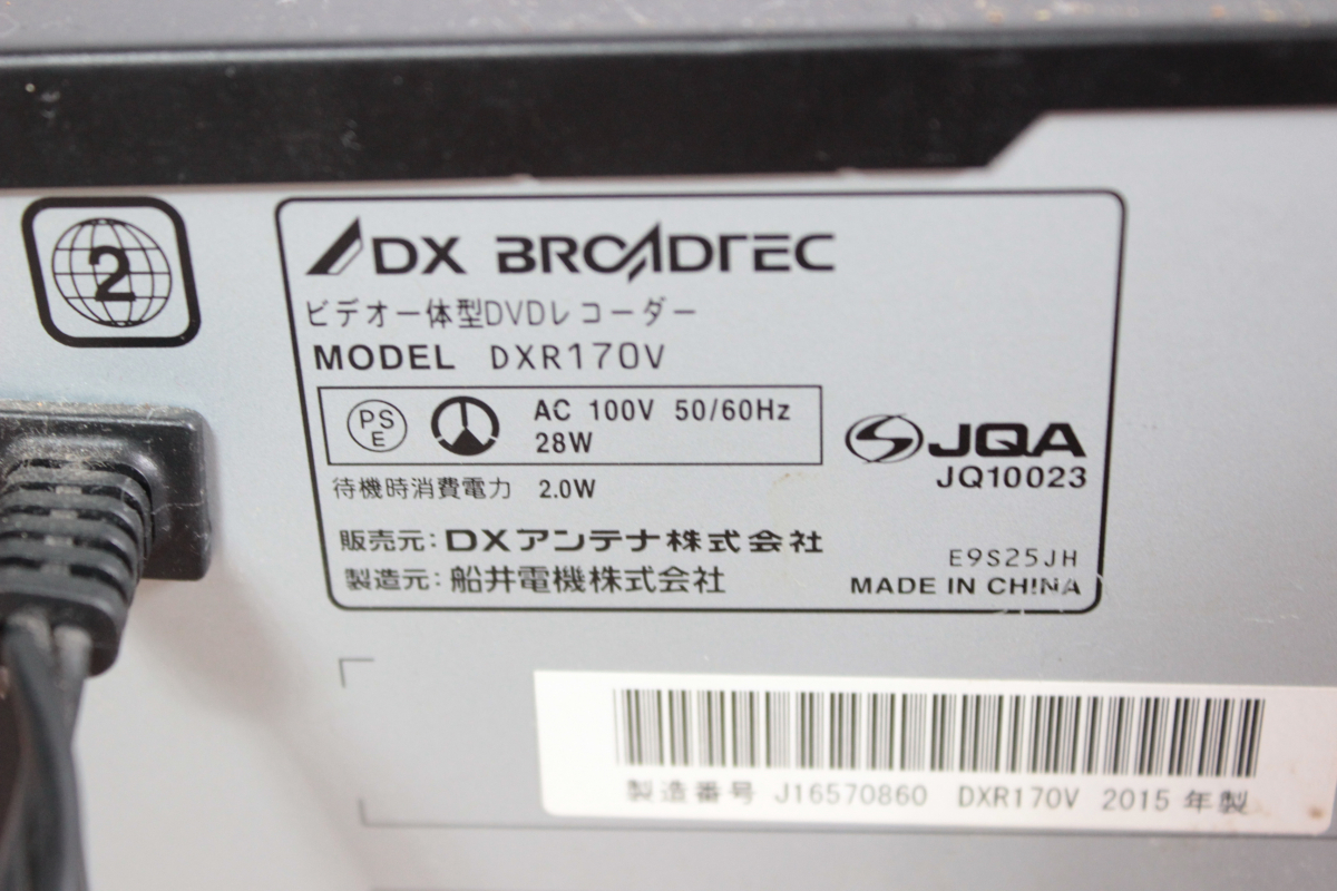 DX ANTENNA DXR170V BLACK 即日発送 通電OK DX BROADTEC DX DX ANTENNA DXR170V BLACK 即日発送 通電OK DX BROADTEC DX