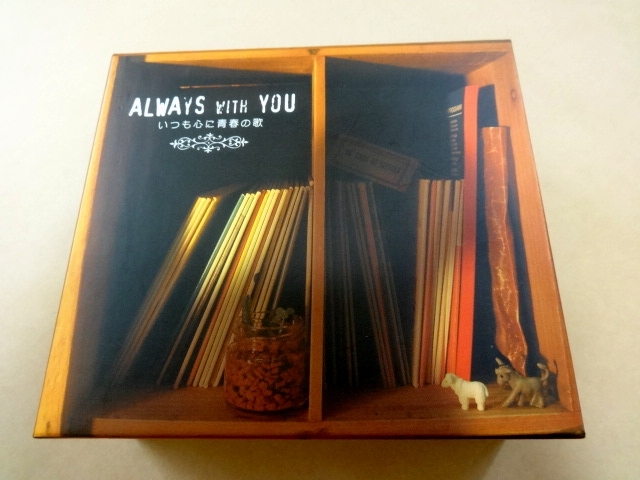 ★ 1970年～1980年 歌謡曲 5枚組 CD-BOX 「ALWAYS WITH YOU いつも心に青春の歌」 ★