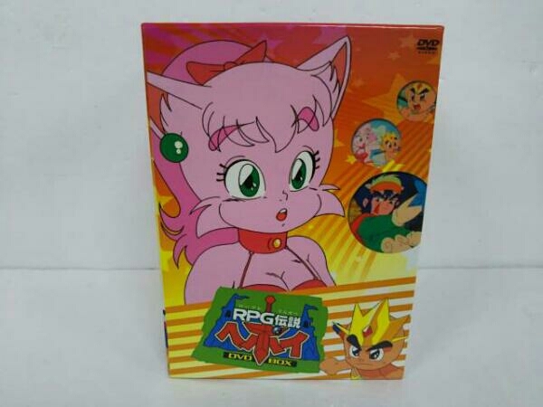 DVD RPG伝説ヘポイ DVD-BOX 【公式通販】