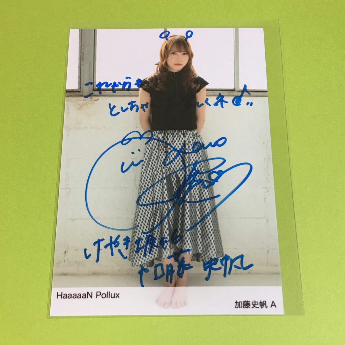 けやき坂46HaaaaaN Pollux HUSTLE PRESS直筆 加藤史帆 HaaaaaN Pollux 直筆サイン 生写真 けやき坂46坂 加藤史帆 A 欅坂46