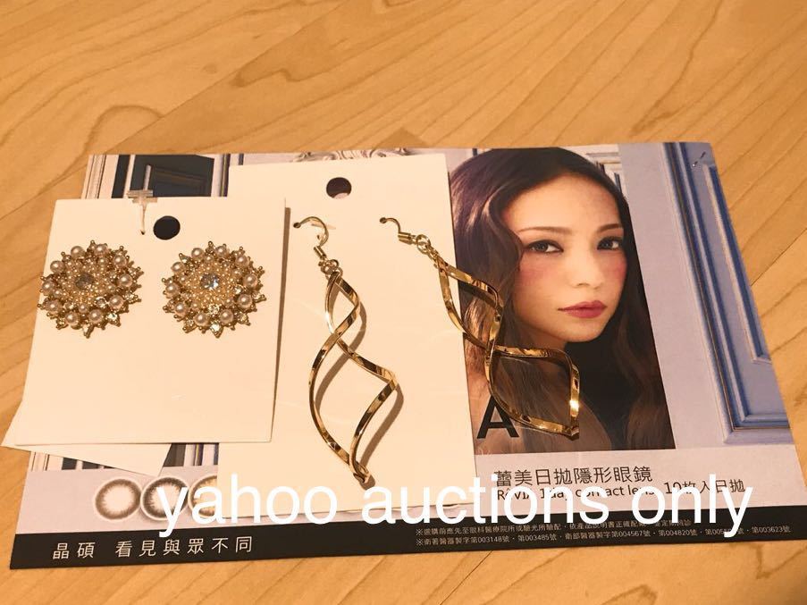 VOGUE 大型ポスター 安室奈美恵 台湾限定 雑誌 安室奈美恵 雑誌VOGUE