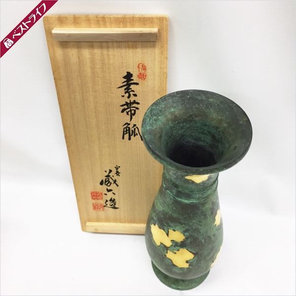 金工師 秦蔵六 青銅 大花瓶 | 新栄堂