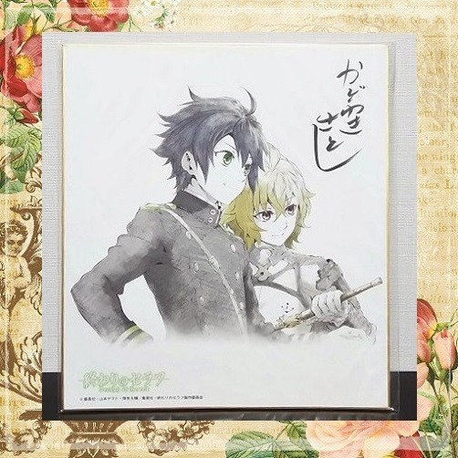 終わりのセラフ]複製イラストサイン色紙 優一郎・ミカエラ☆門脇聡