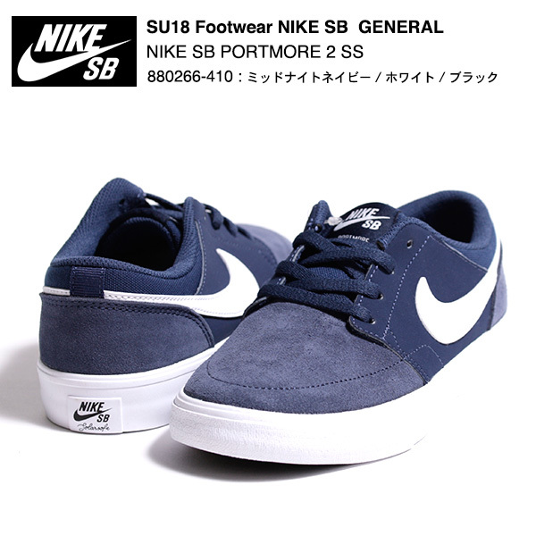 新品 ナイキ NIKE SB PORTMORE Ⅱ SOLAR 27.0cm 880266-410
