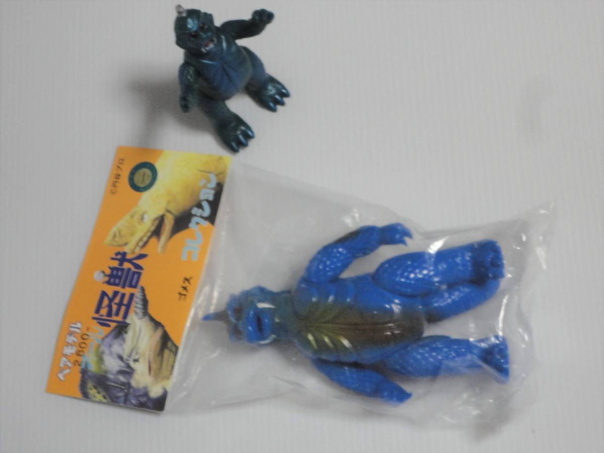ベアモデル☆怪獣コレクション☆ ゴメス ☆ 未開封品 ミニソフビ ・ウ 