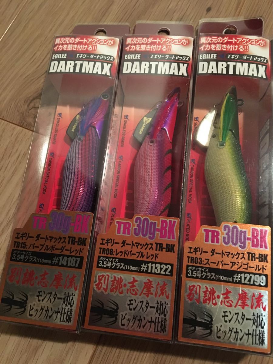 新品・人気カラー】DARTMAX TR 30g-BK 8個セット 【公式通販】