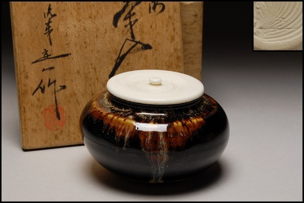 桶谷定一造 茶入 大海茶入 | 茶道具 共箱 洛東 仕覆付