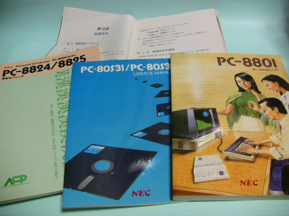 Yahoo!オークション 「pc8801 マニュアル」の落札相場・落札価格 PC 