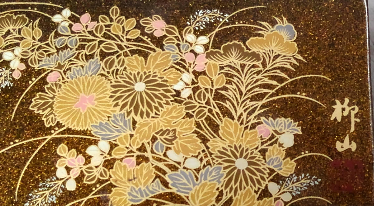 柳山作 □漆芸 ミニ碁盤・碁石セット 柳山・作 姫碁盤 秋草蒔絵姫