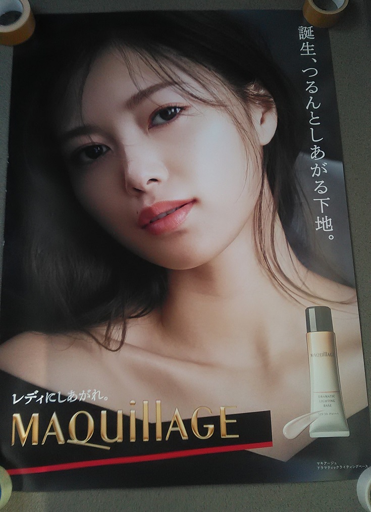 新品未使用】白石麻衣 資生堂マキアージュ 店頭用ポスター② 非売品