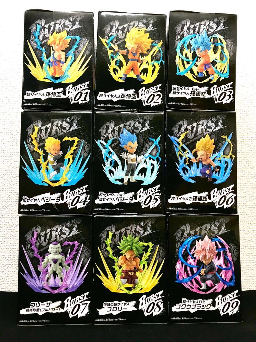 ドラゴンボール超 ワーコレ BURST 全9種セット ドラゴンボール超 