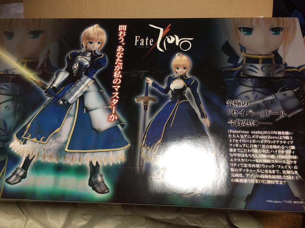 アゾン 1/3 セイバー ハイブリッドアクティブフィギュア fate zero