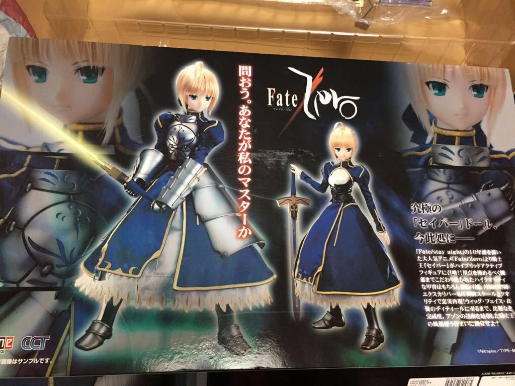 アゾン 1/3 セイバー ハイブリッドアクティブフィギュア fate zero