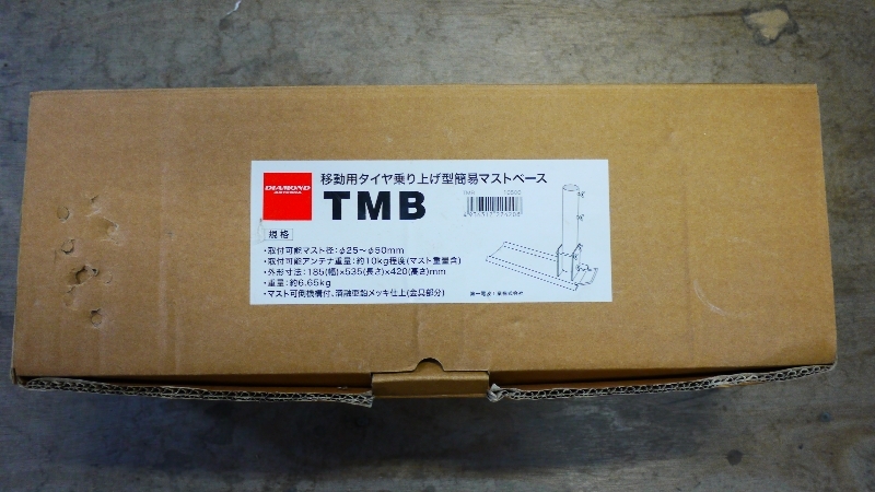 ダイヤモンドアンテナ TMB 移動用タイヤ乗り上げ型簡易アンテナマスト