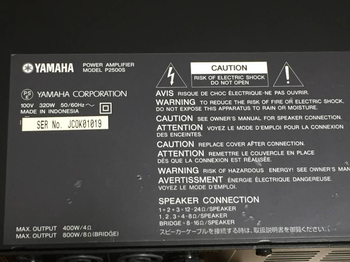 ★YAMAHA　P2500S　パワーアンプ★_5