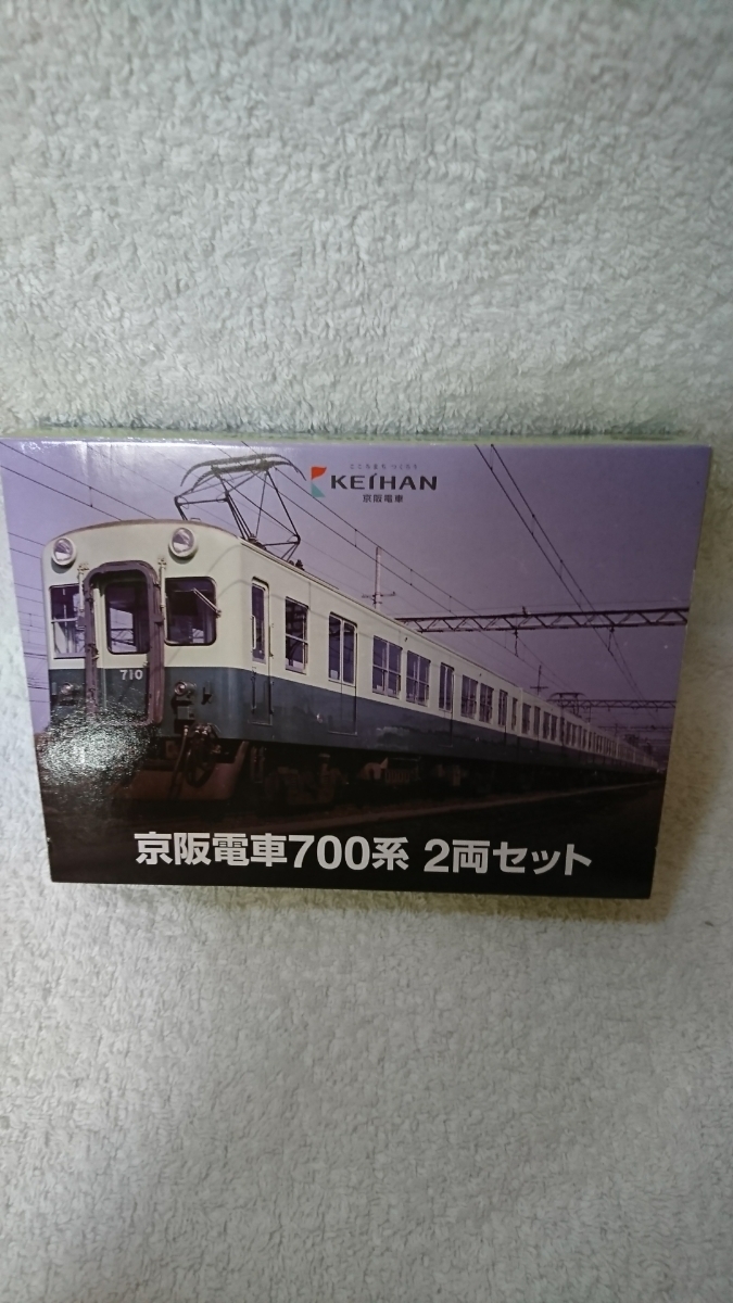 京阪電車 おけいはん 限定グッズ 京阪電車700系2両セット 新品自宅保管_1