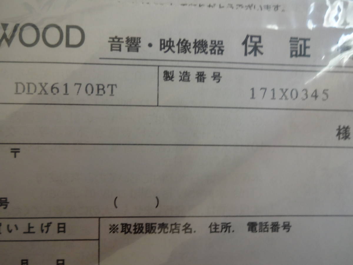 KENWOOD ケンウッド Bluetooth DDX6170BT DVD JVC Yahoo!オークション