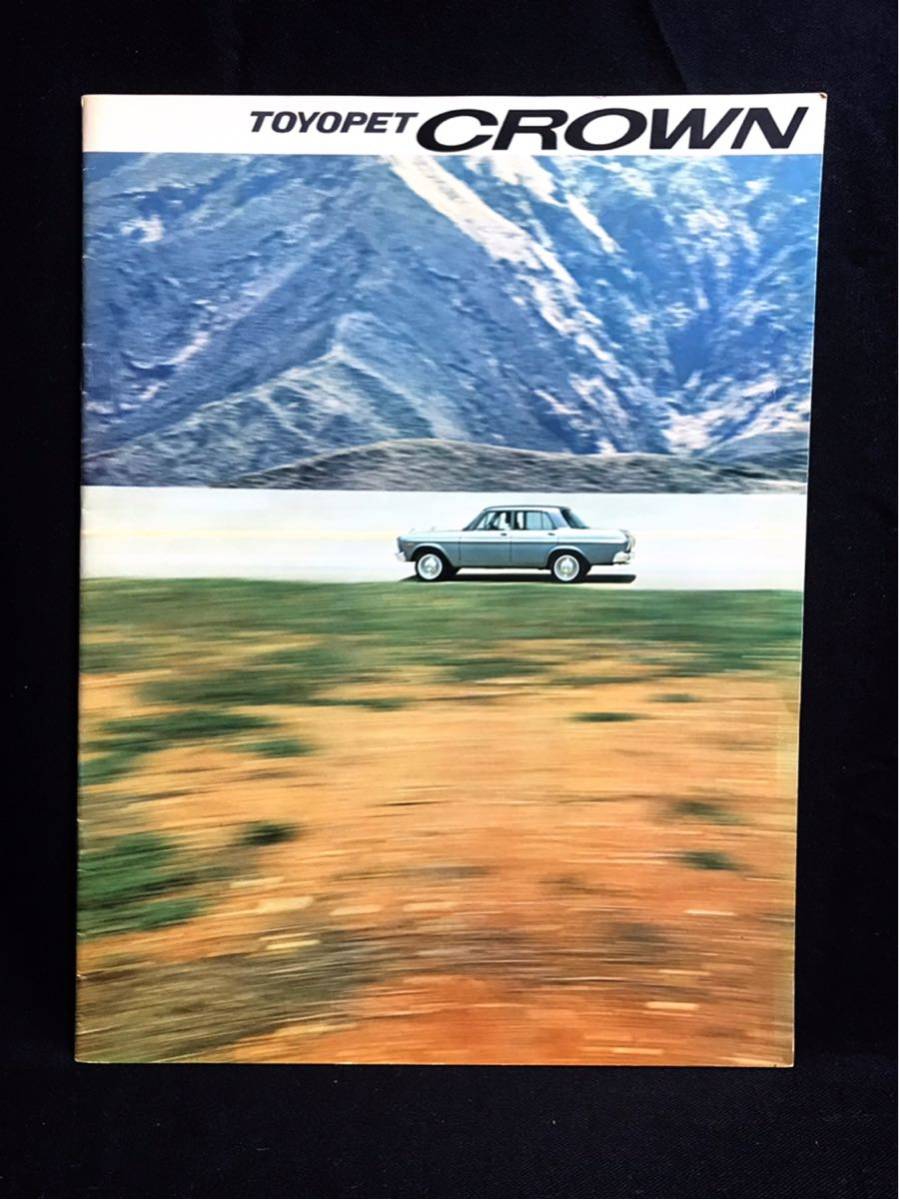 □TOYOTA TOYOPET CROWN トヨペットクラウン カタログ 当時物 中古品