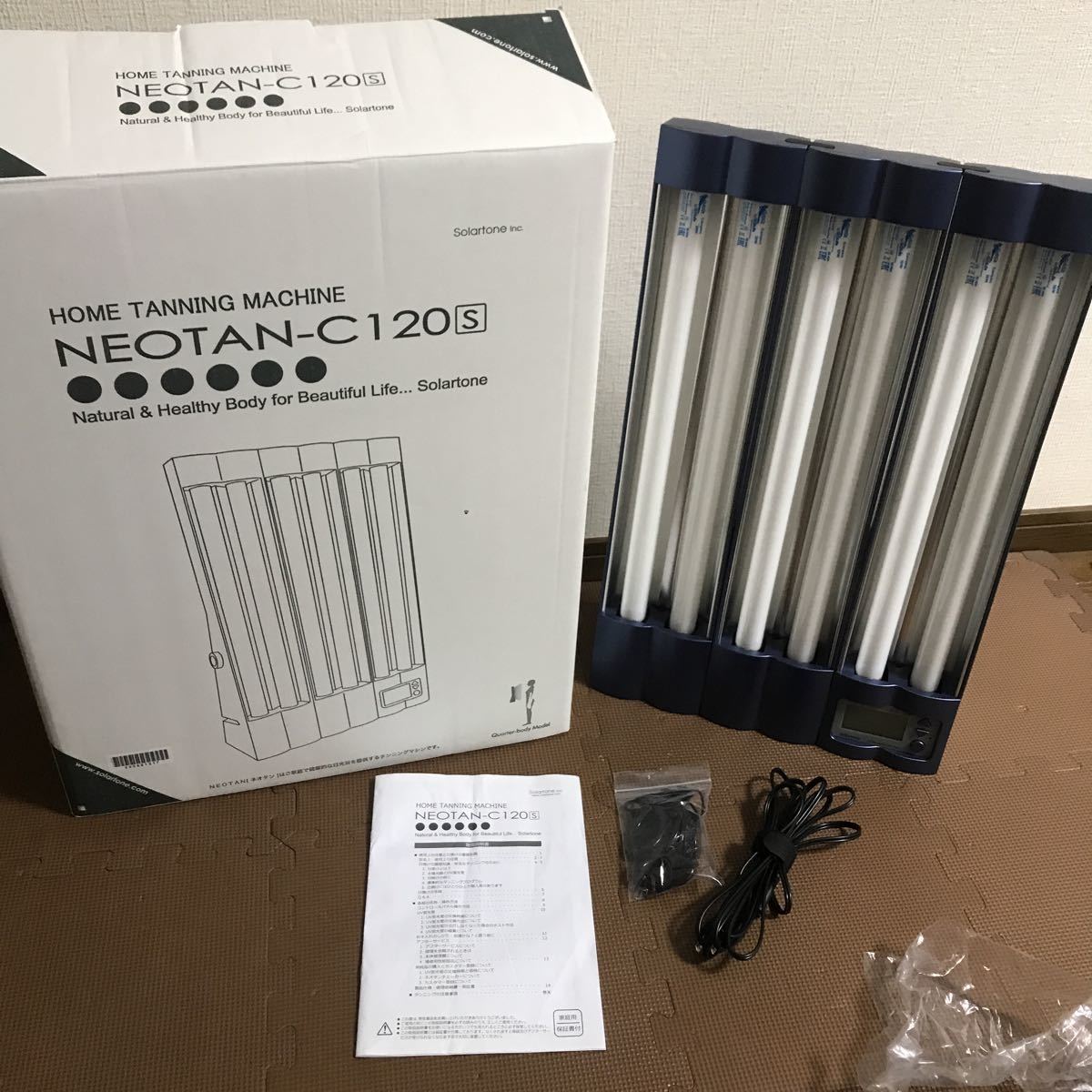 NeoTan-C120S ネオタンC120S 家庭用日焼けマシン Amazon.co.jp: NeoTan