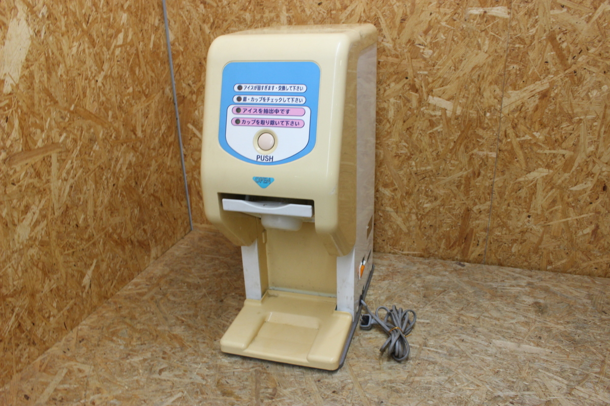 サンデン SANDEN ソフトクリーム機 ワンショット CIM-60A-B 公式