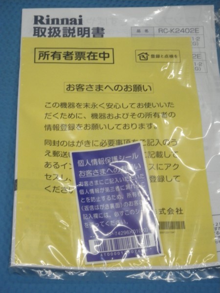 未使用 リンナイ ガスファンヒーター RC-K4002E-WH 都市ガス12A・13A