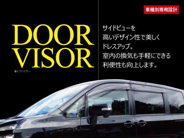 【激安即決】 プリウスα ZVW40/41 ドアバイザー W固定式 金具付