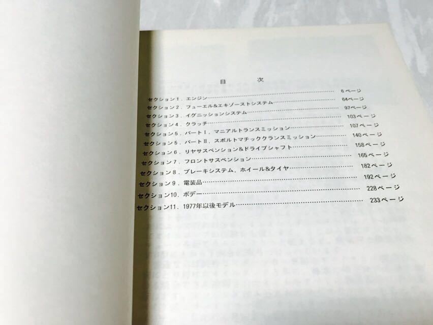 希少 ポルシェ 911 porsche サービスマニュアル Service manual 2.0