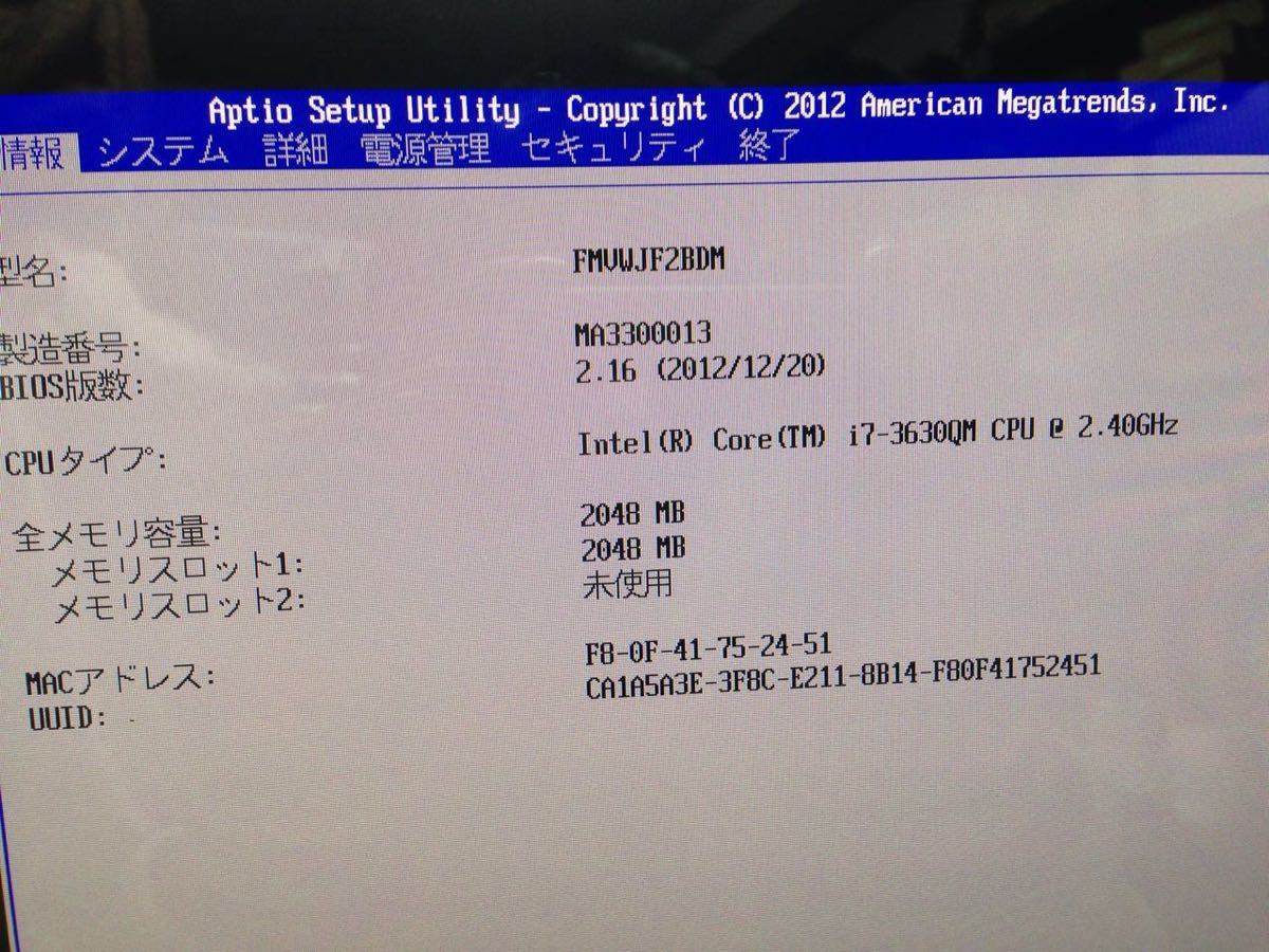富士通 ESPRIMO WF2/J，i7-3630QM/4G/HDDなし Bios起動Ok（160s）