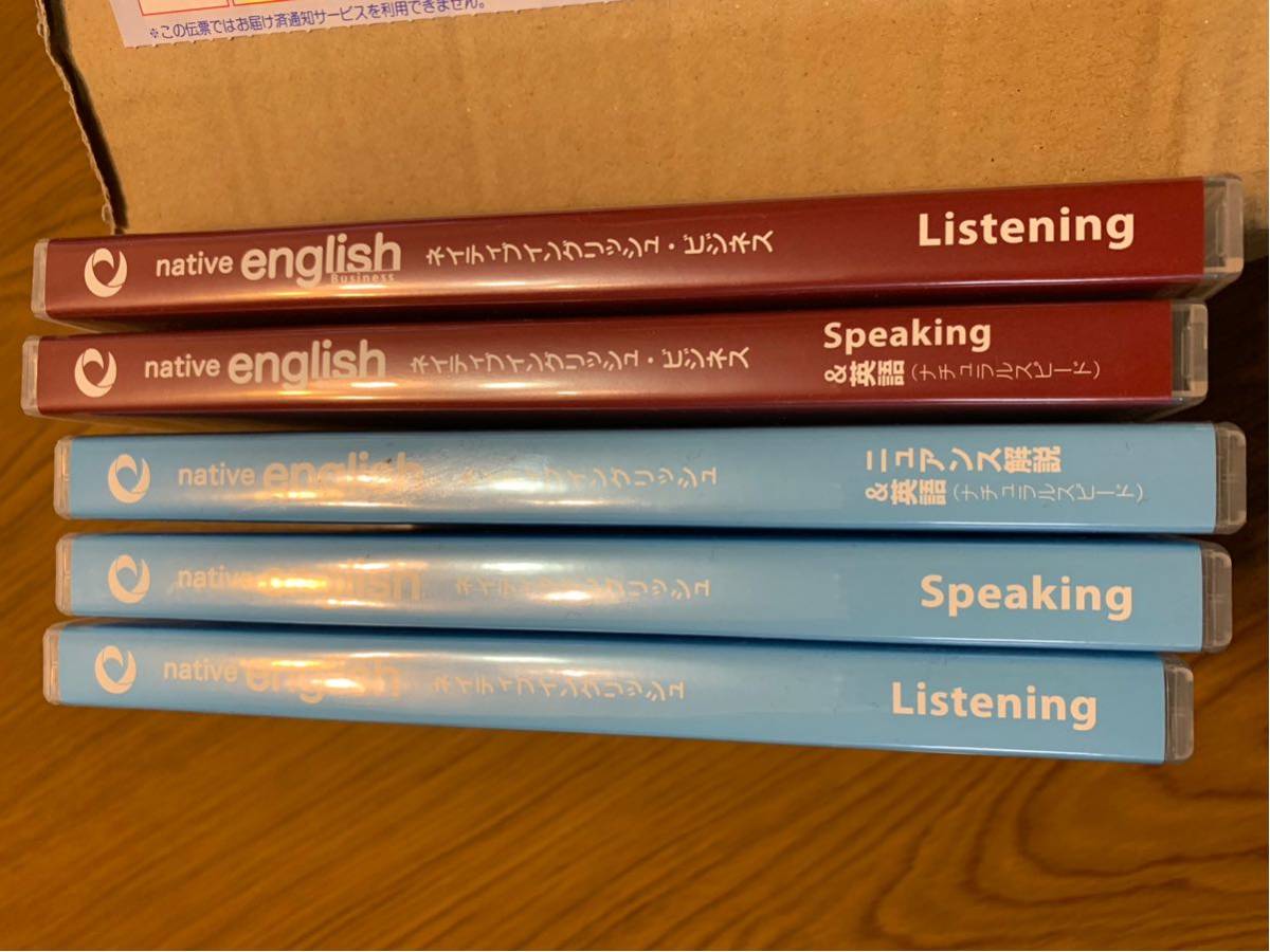 英会話教材 ネイティブイングリッシュ CD 冊子 全セット ネイティブ