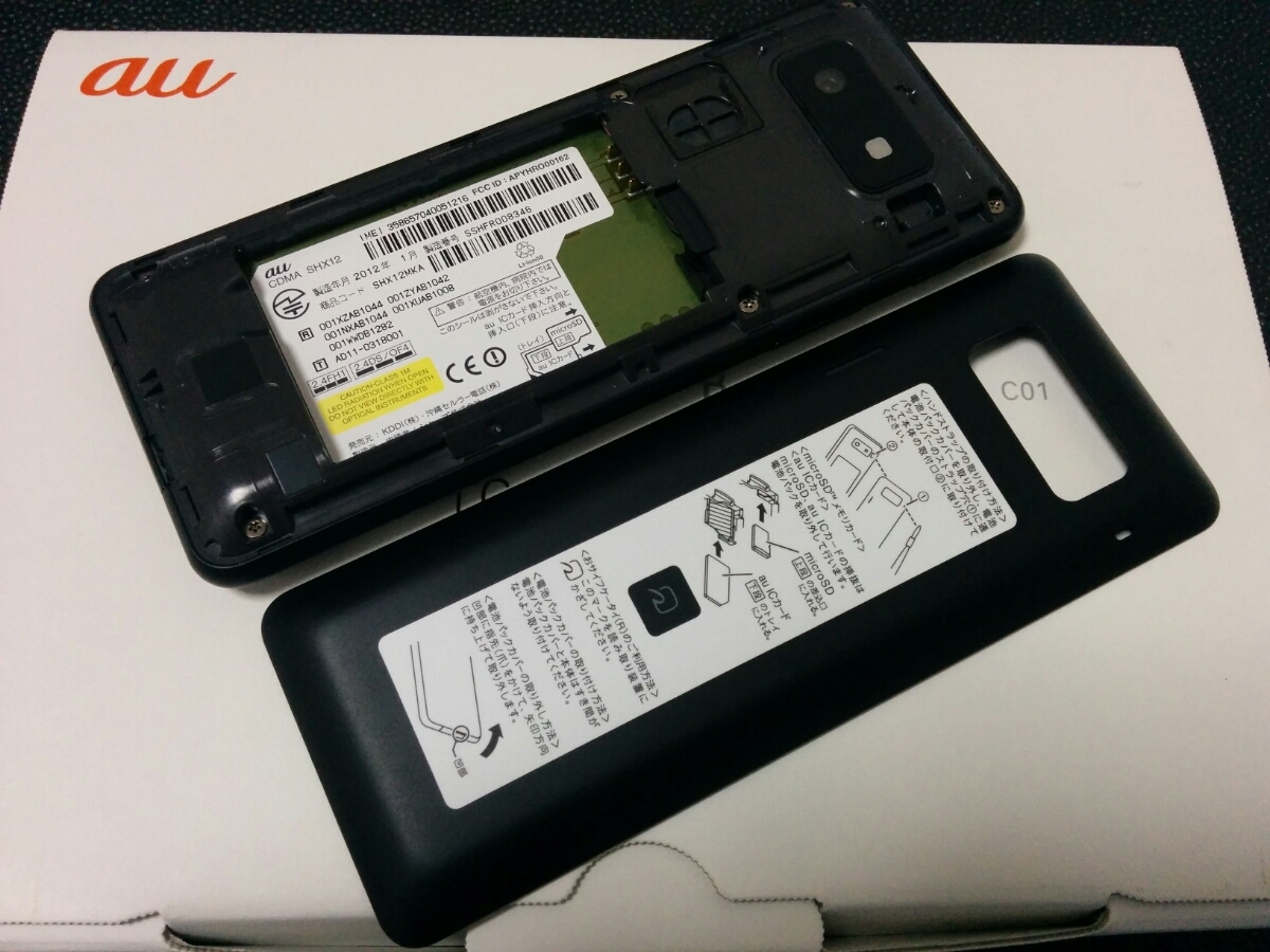 未使用①】【送料無料】au INFOBAR C01 SHX12 ICHIMATSU Wi-Fi