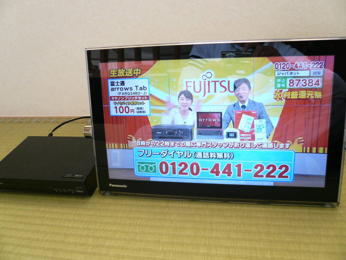 メーカー修理済み☆パナソニック 15V型ポータブル液晶テレビ