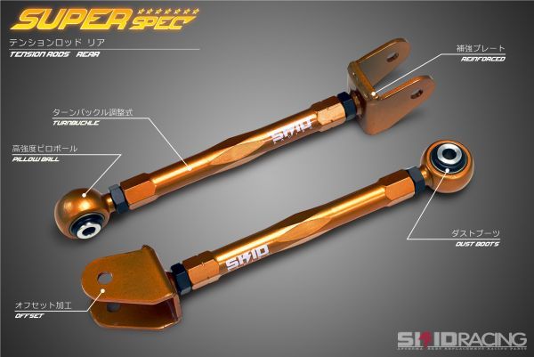 18クラウン リア　テンションロッド