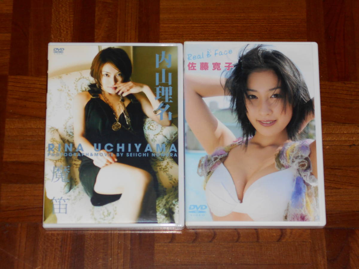 DVD・女優・アイドル・タレント・20点セット・内山理名・佐藤寛子・桐山瑠衣・谷桃子・田代さやか・小坂由佳・山本早織・松本さゆき・他