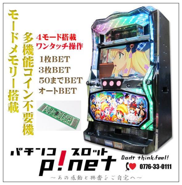 パチスロ 探偵歌劇ミルキィホームズTD 消えた7と奇跡の歌 スロット実機