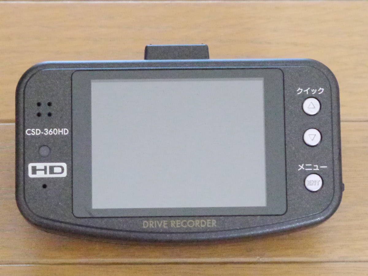 CSD-360HD - セルスター 価格比較 セルスター工業株式会社 CELLSTAR 