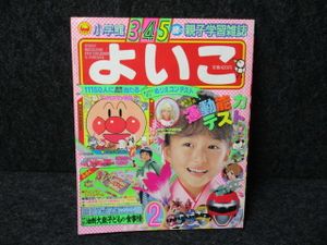 よいこ 年のYahoo!オークション(旧ヤフオク!)の相場・価格を見る